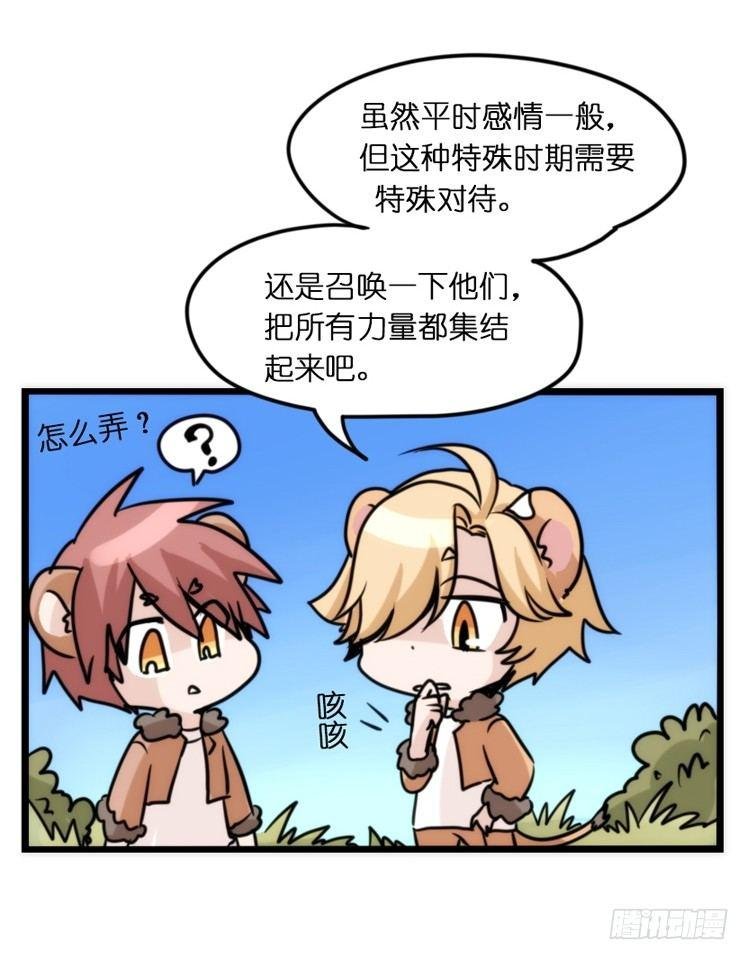 是这样的狮JI王？！-07