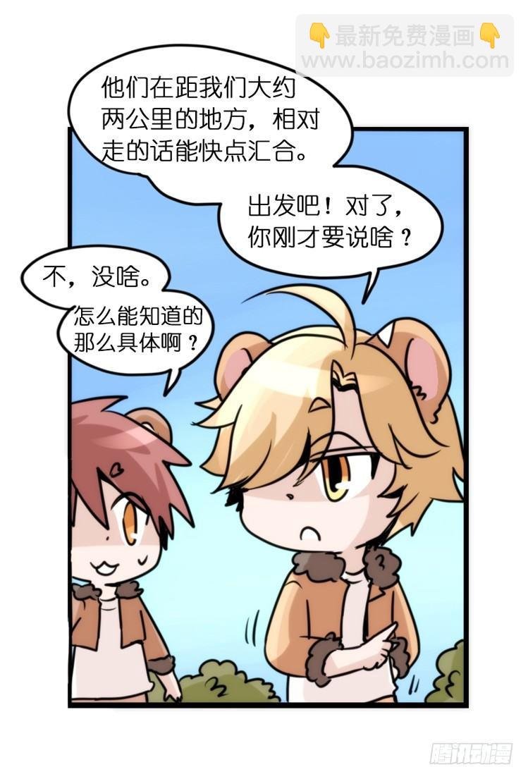 是这样的狮JI王？！-07