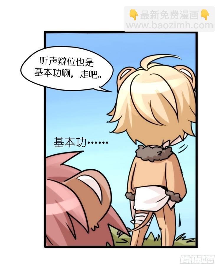 是这样的狮JI王？！-07