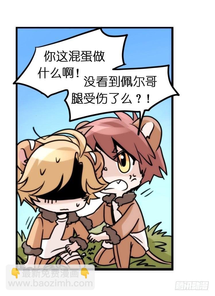 是这样的狮JI王？！-07