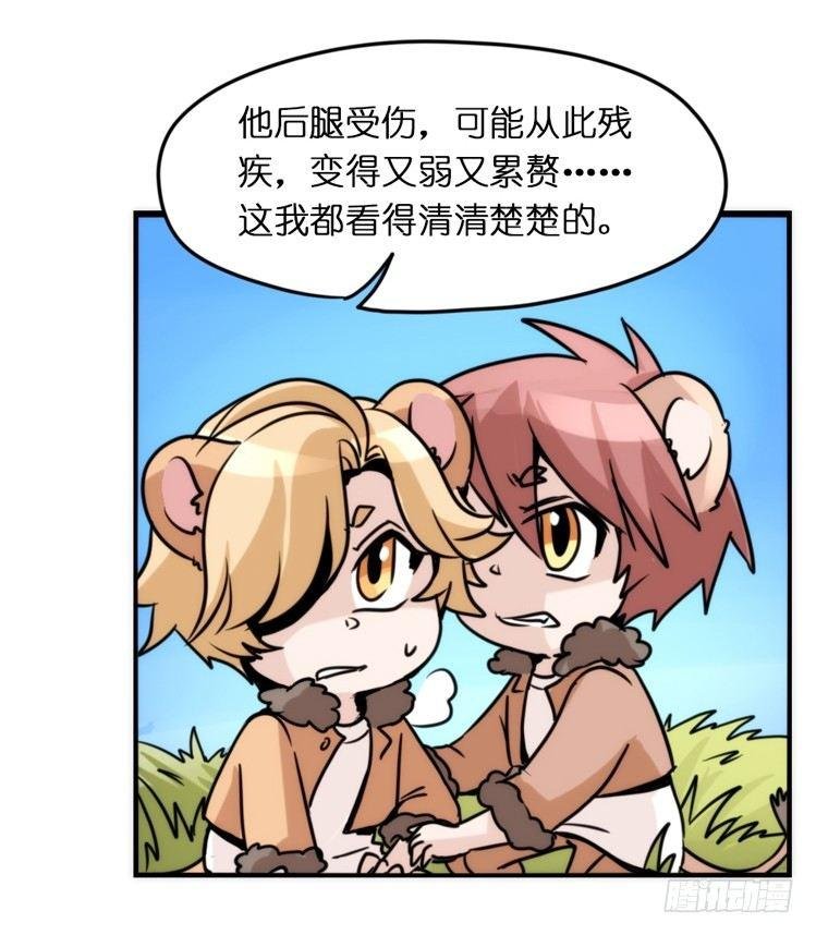 是这样的狮JI王？！-07