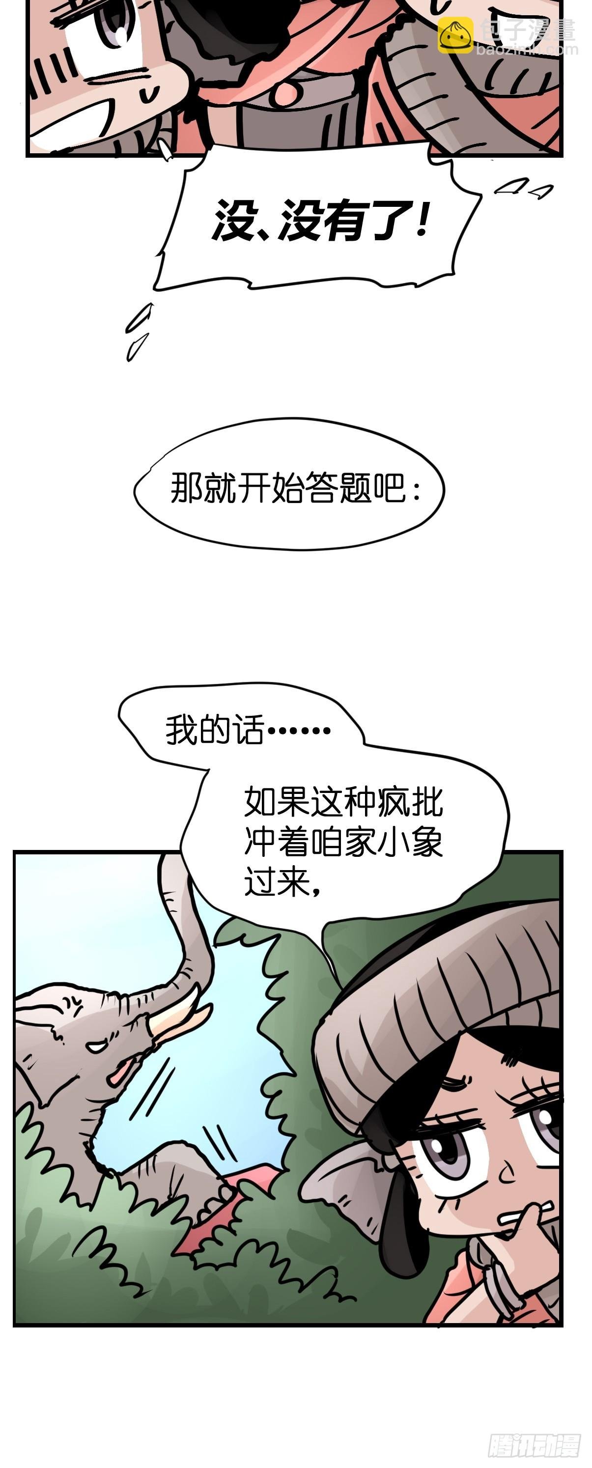 十日谈29：象往何方③