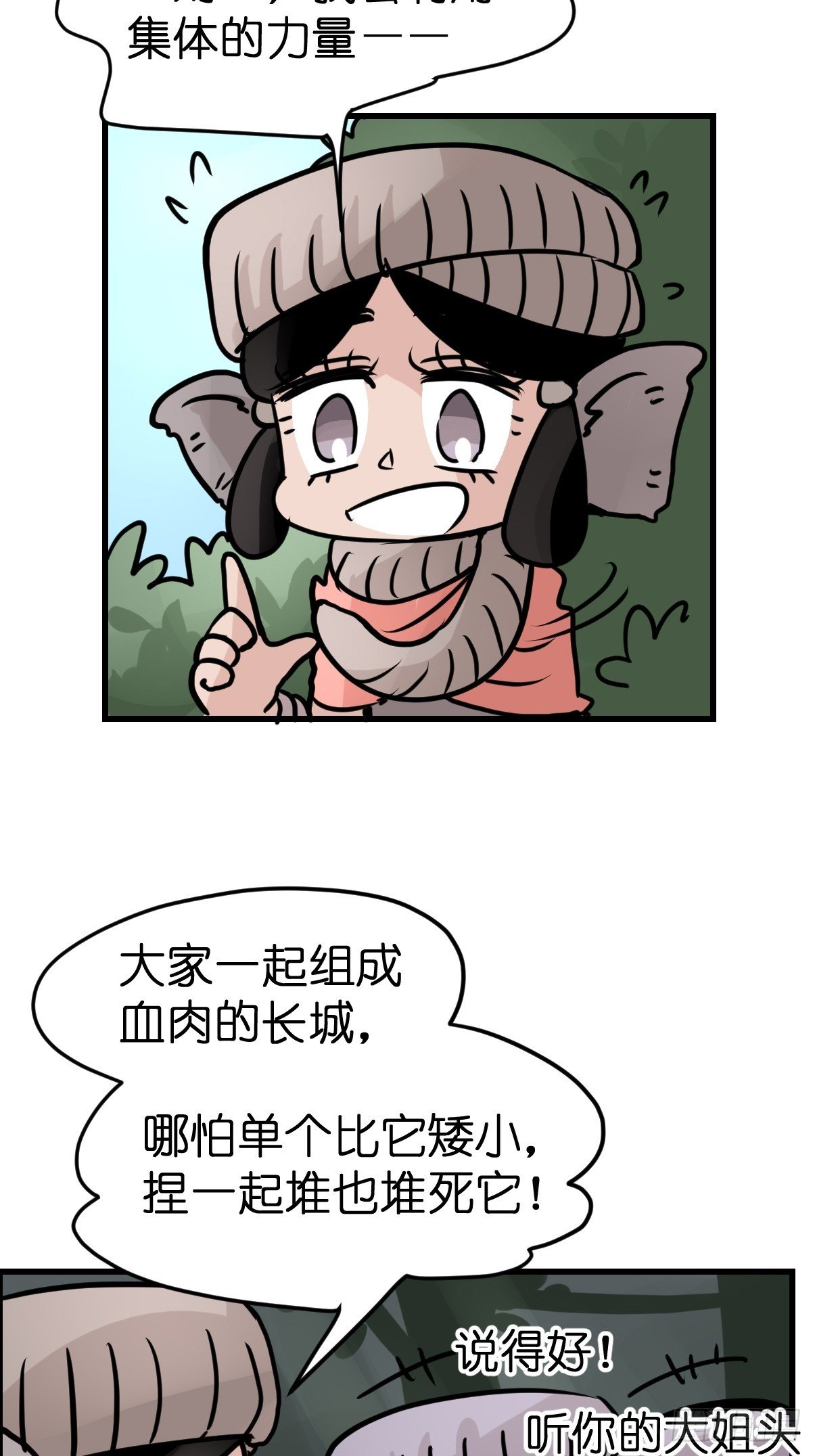 十日谈29：象往何方③