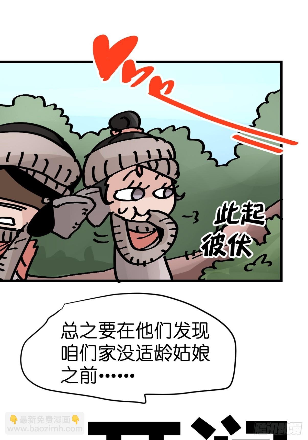 十日谈29：象往何方③
