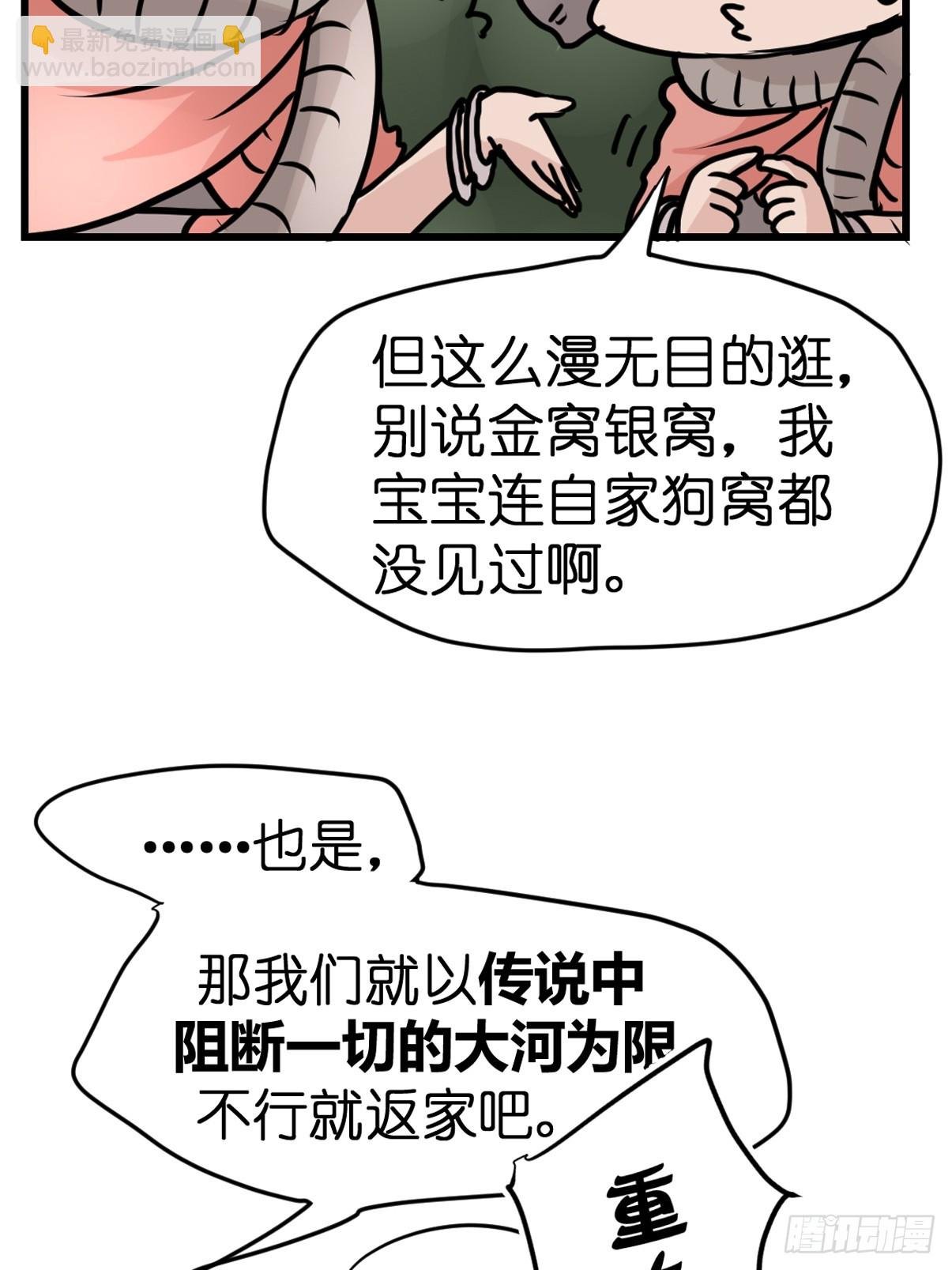 十日谈31：象往何方⑤