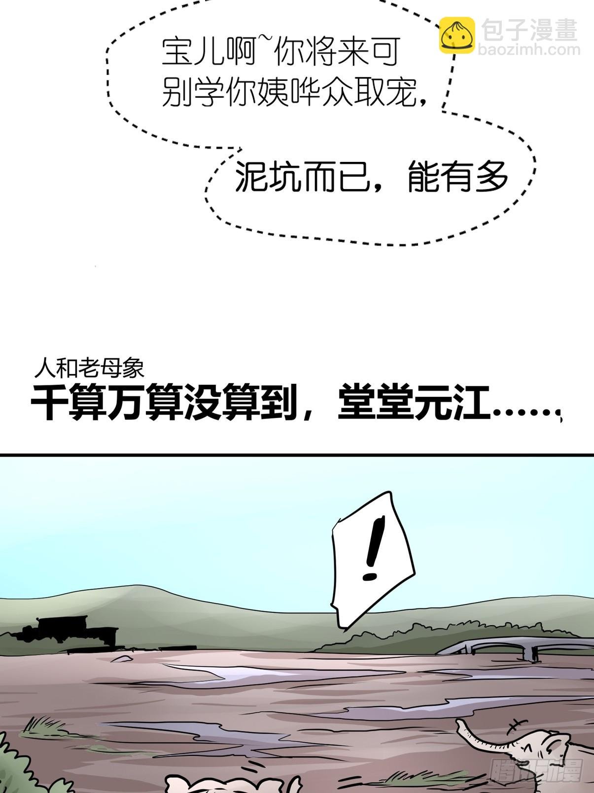 十日谈31：象往何方⑤