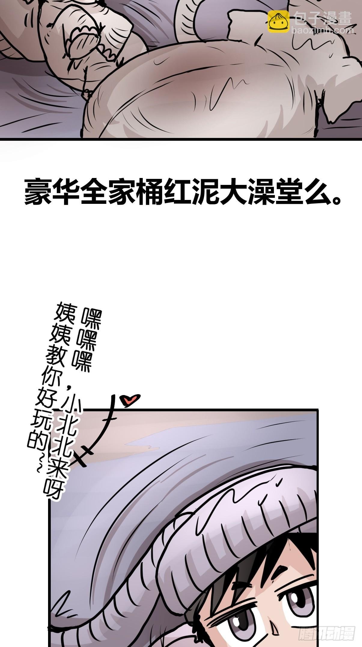 十日谈31：象往何方⑤