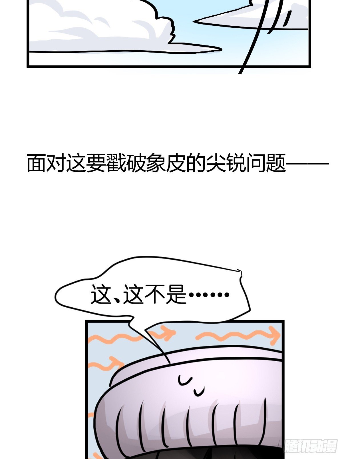 十日谈32：象往何方⑥