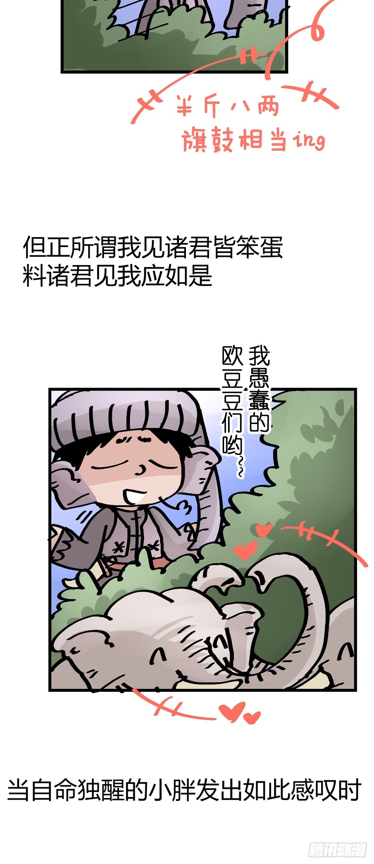 十日谈32：象往何方⑥