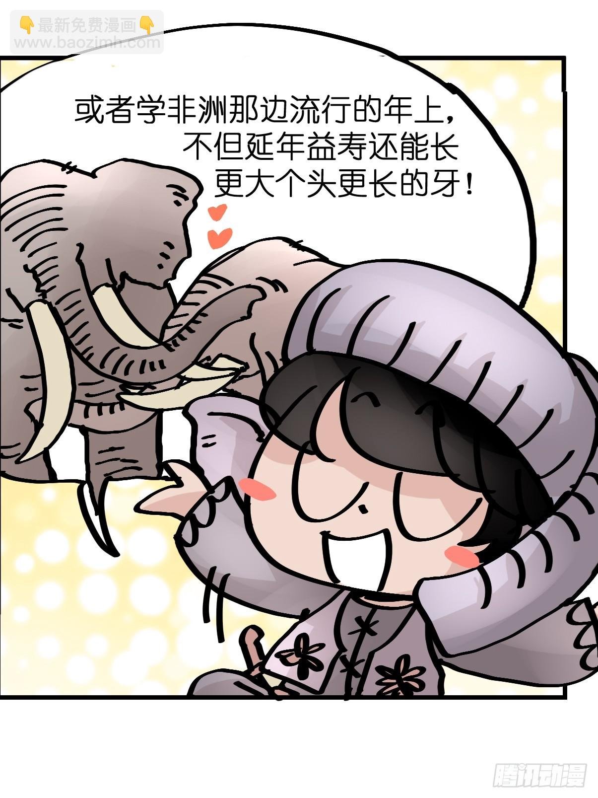 十日谈32：象往何方⑥