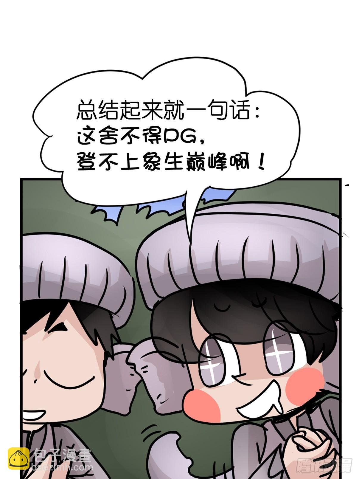 十日谈32：象往何方⑥