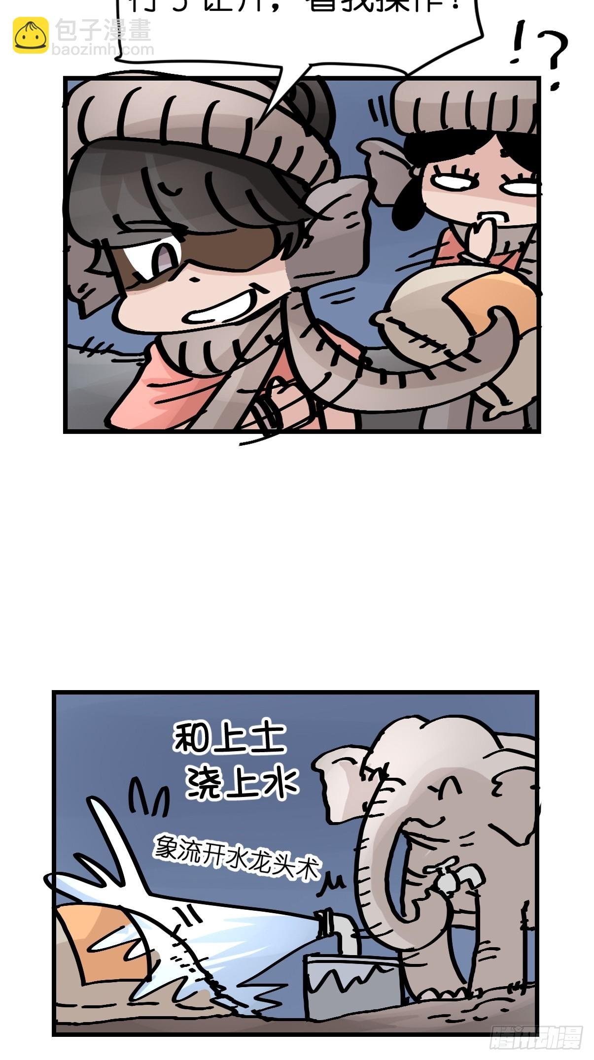 十日谈32：象往何方⑥