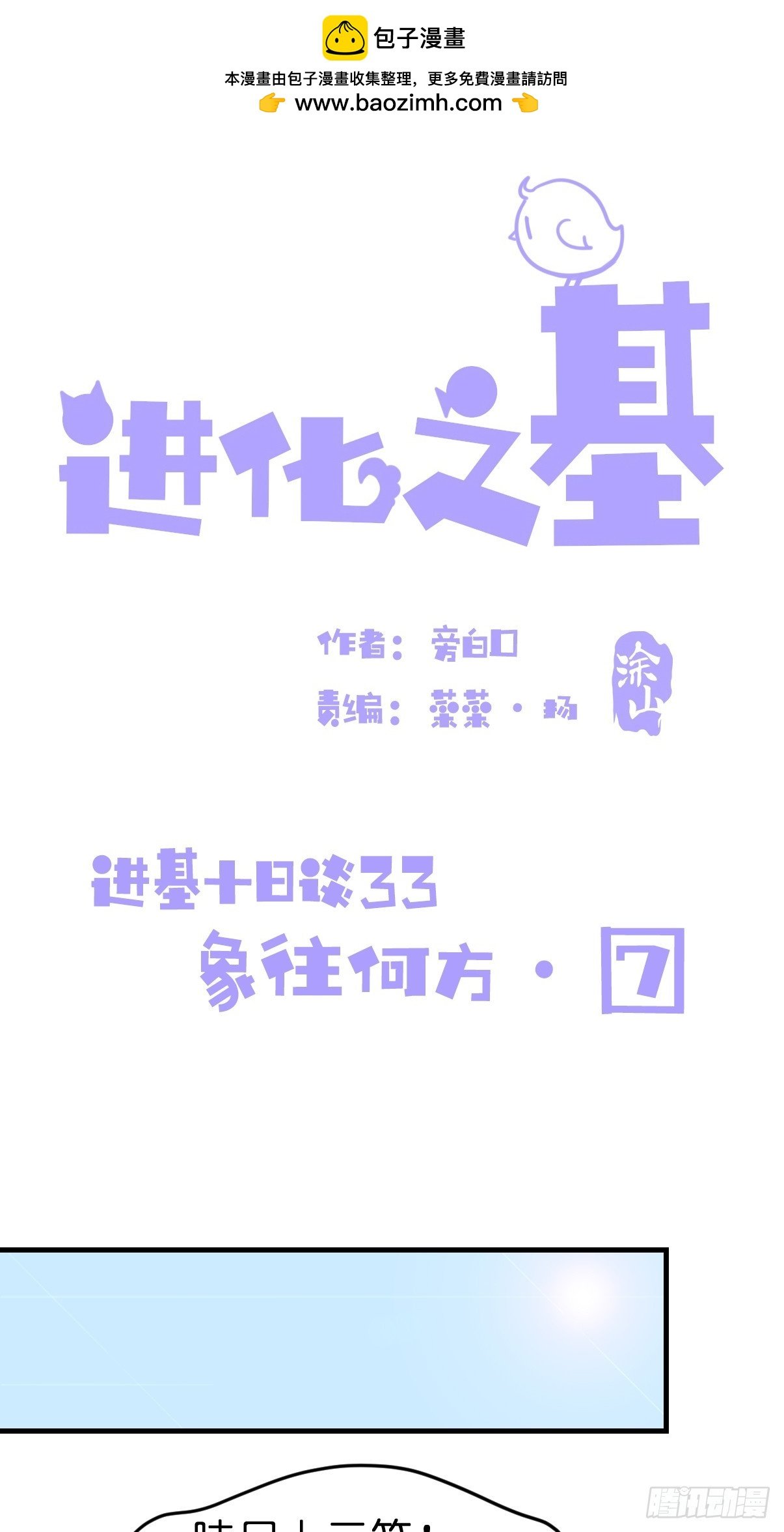十日谈33：象往何方⑦