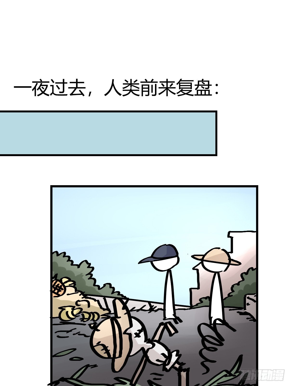十日谈33：象往何方⑦
