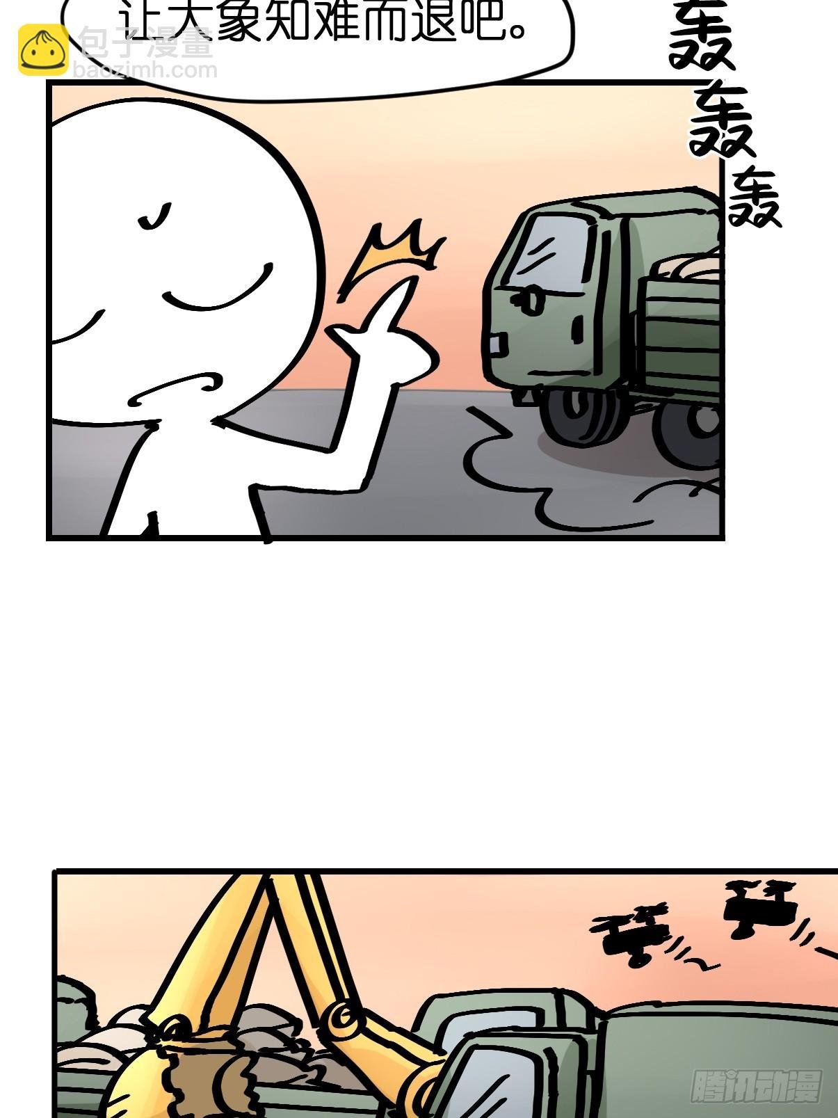 十日谈33：象往何方⑦