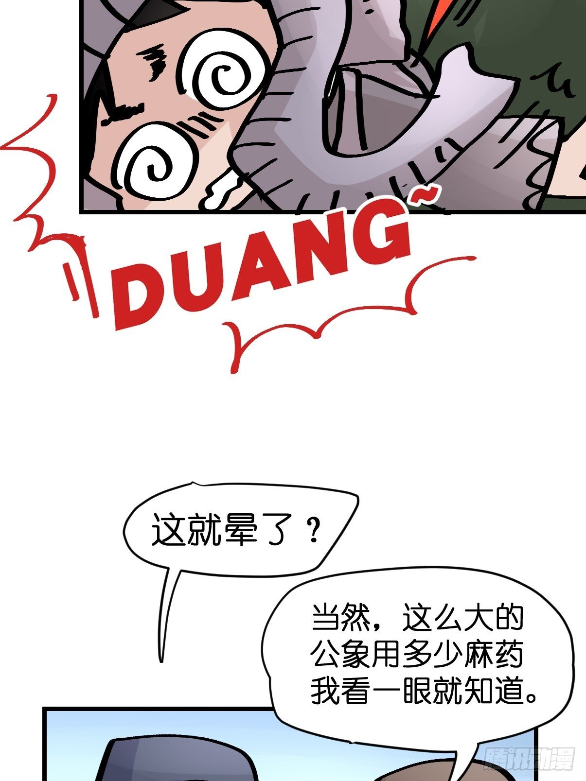 十日谈34：象往何方⑧