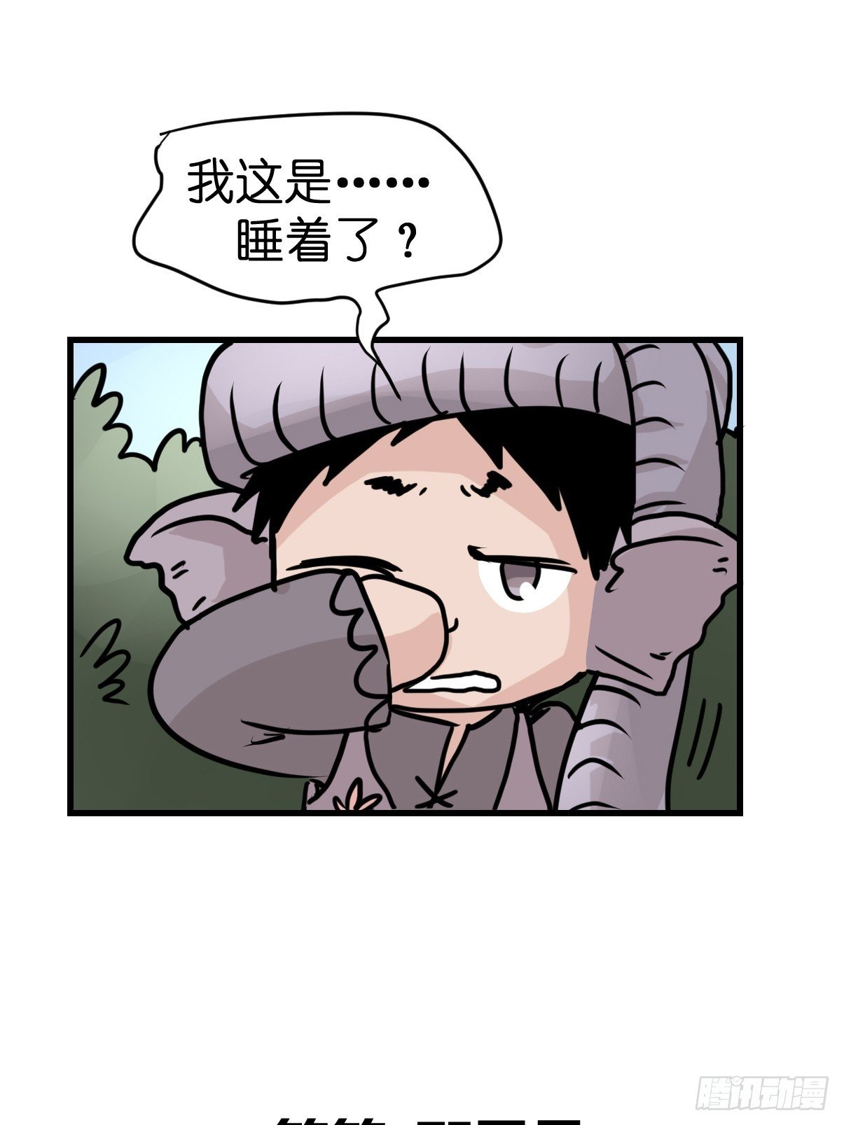十日谈34：象往何方⑧