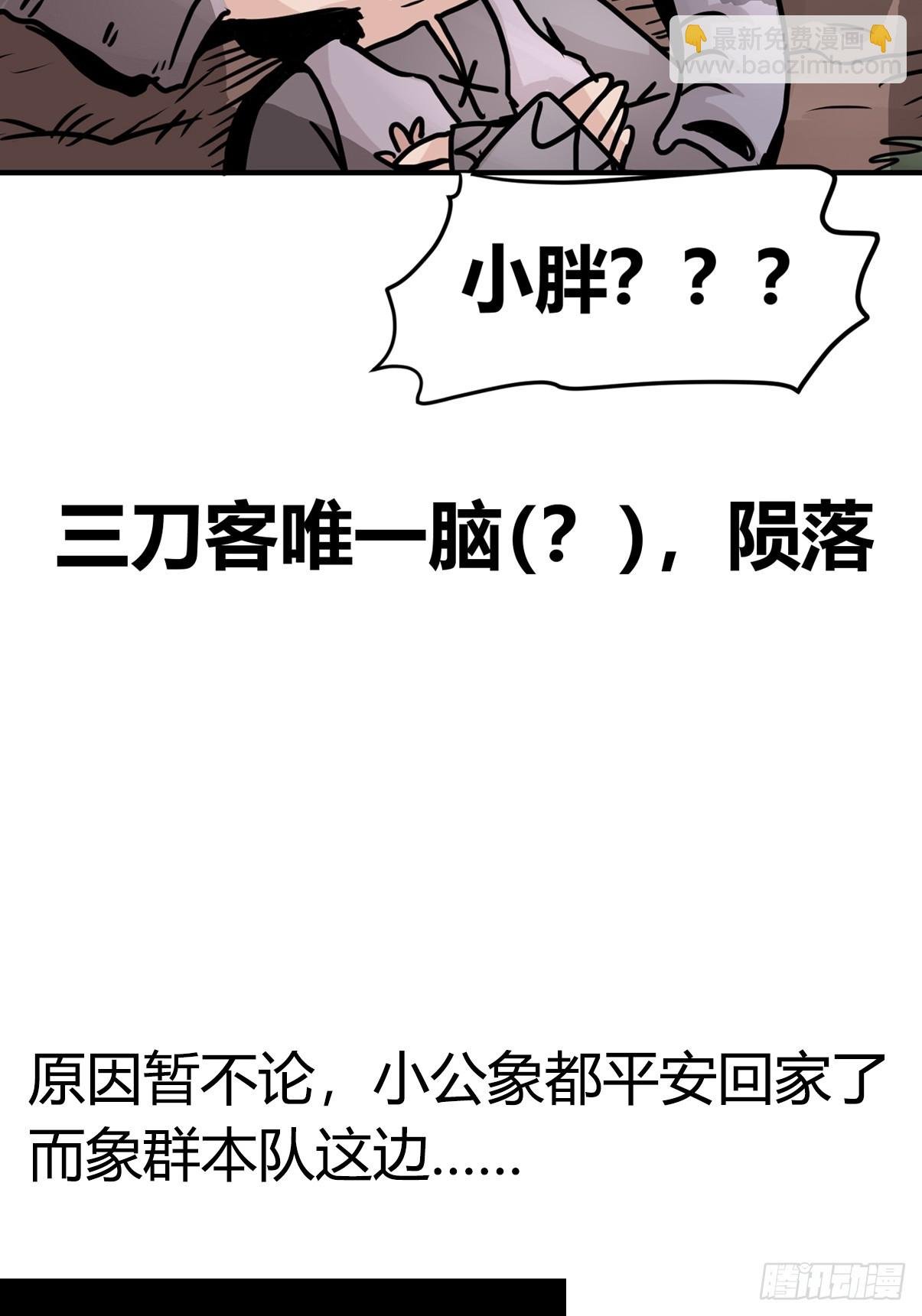十日谈34：象往何方⑧