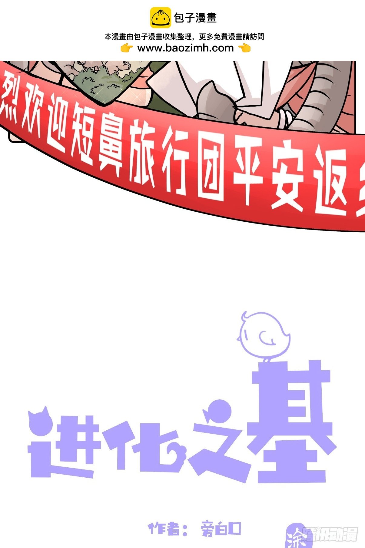 十日谈35：象往何方⑨