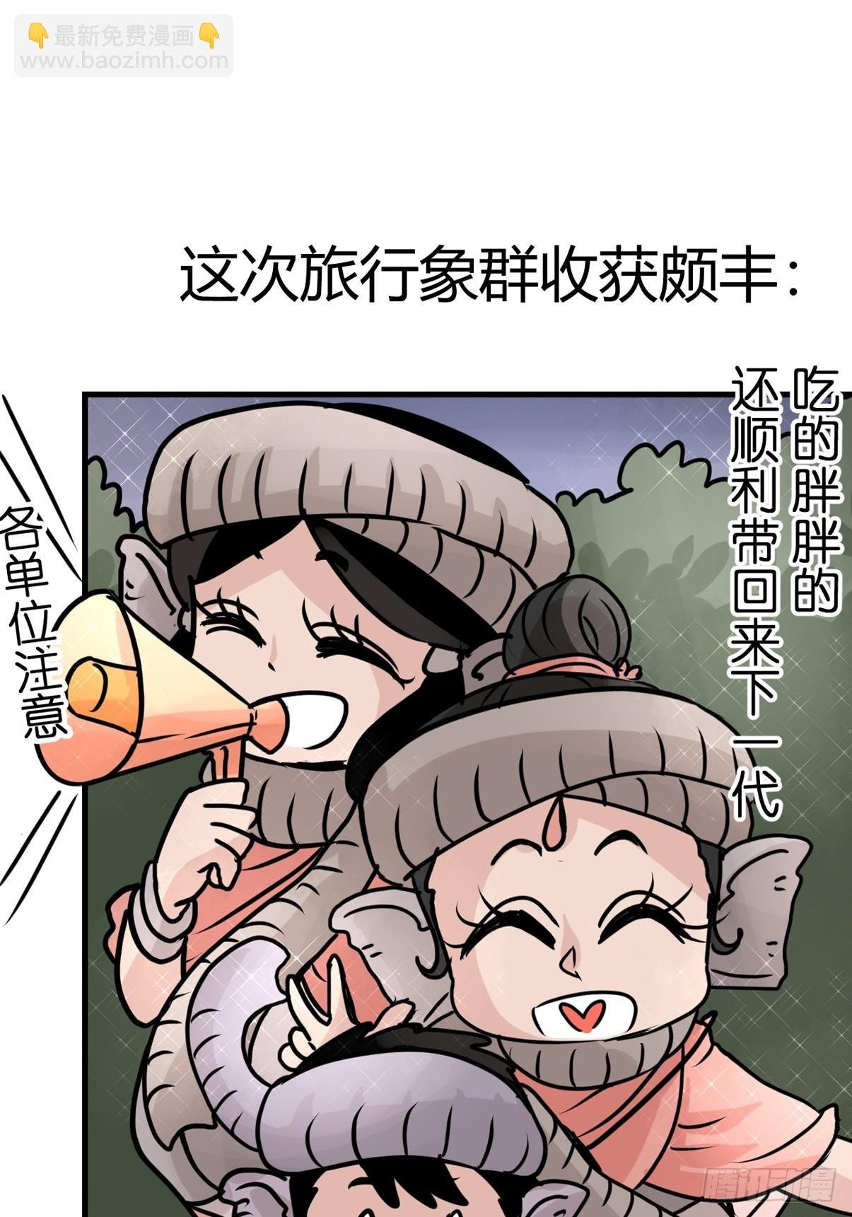 十日谈35：象往何方⑨