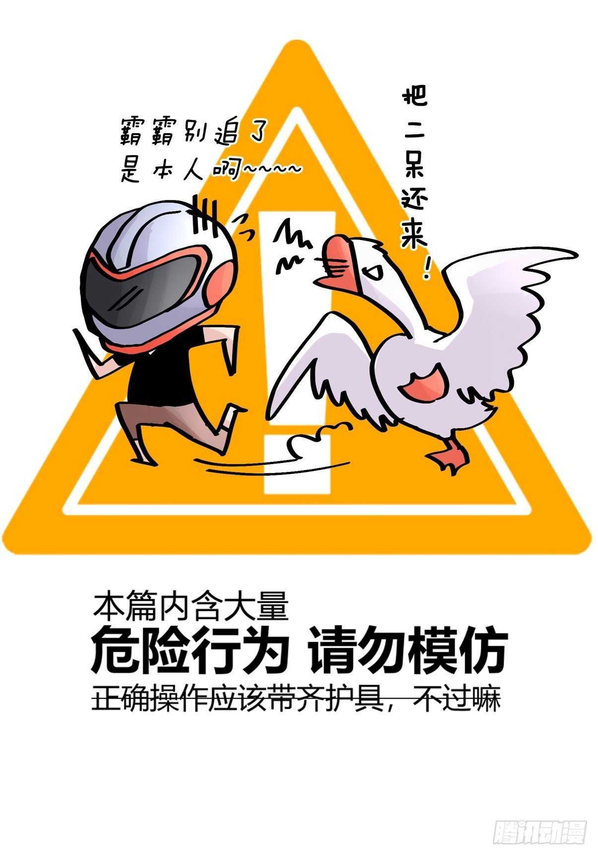 十日谈36：骗吃骗喝的你①