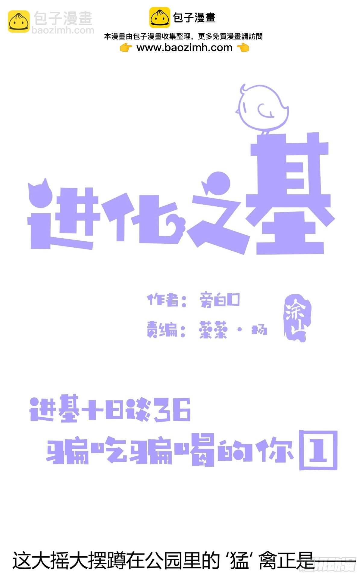 十日谈36：骗吃骗喝的你①