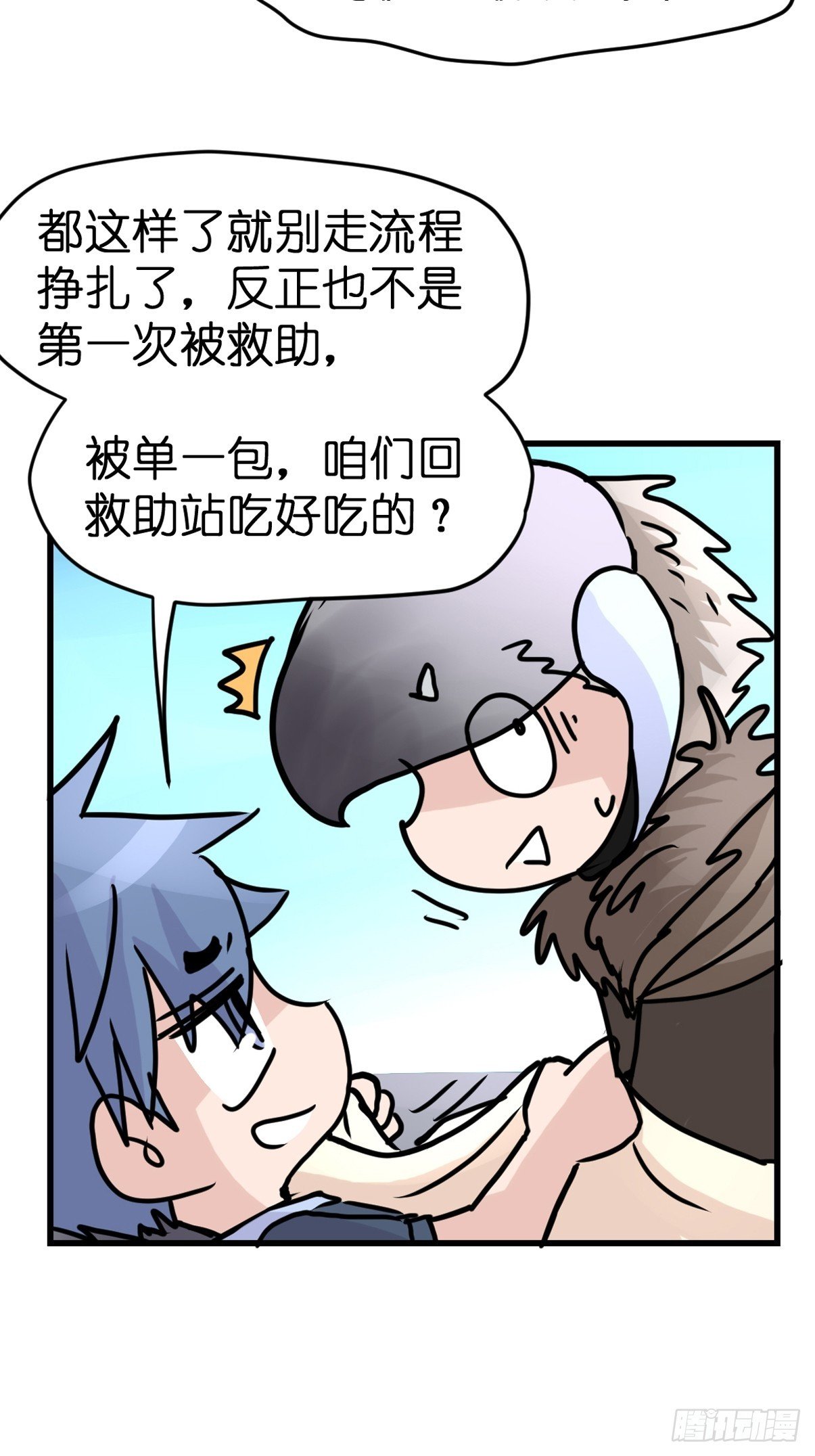 十日谈36：骗吃骗喝的你①