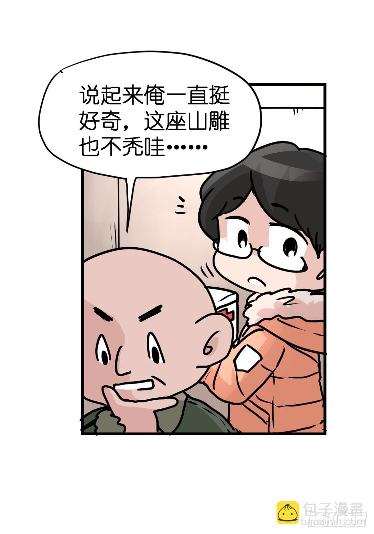 十日谈37：骗吃骗喝的你②