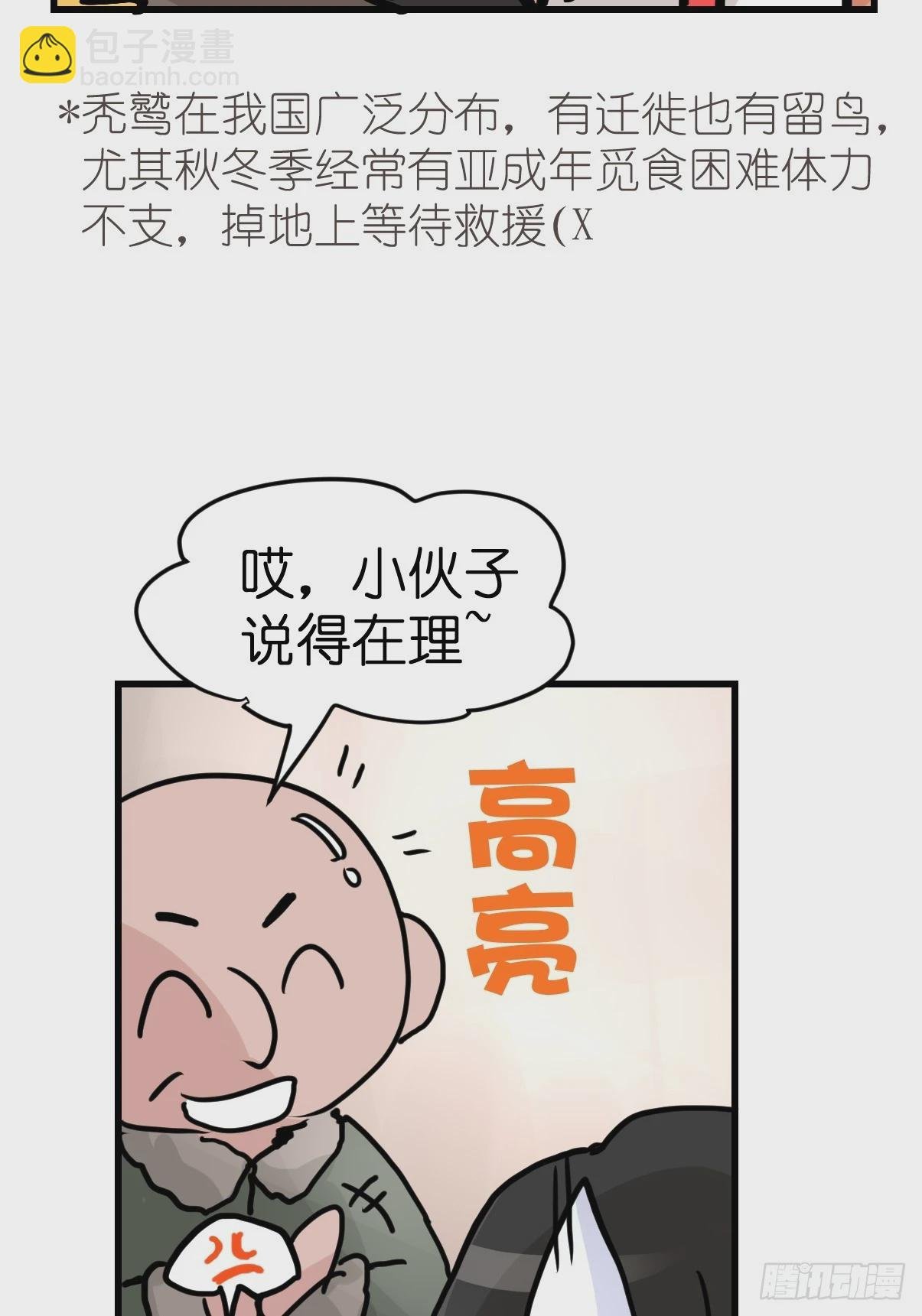 十日谈37：骗吃骗喝的你②