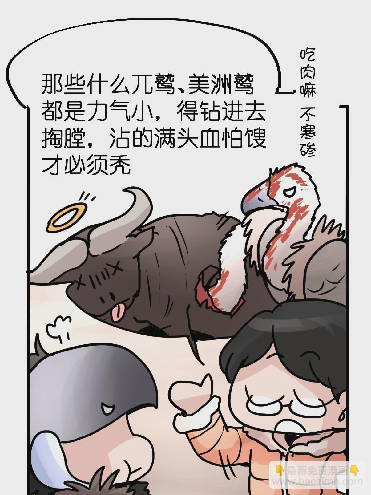 十日谈37：骗吃骗喝的你②