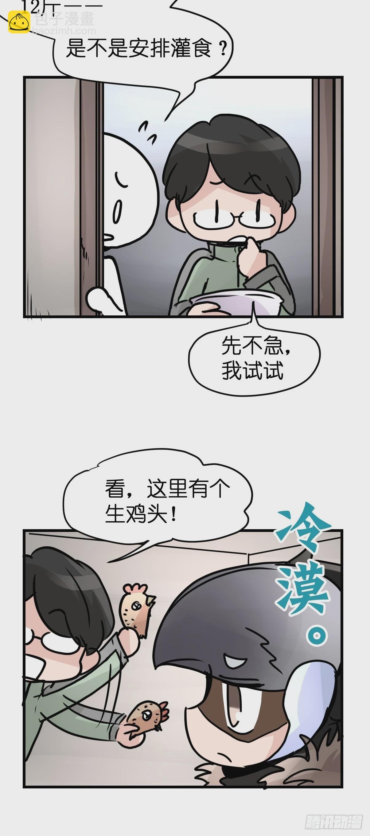 十日谈37：骗吃骗喝的你②