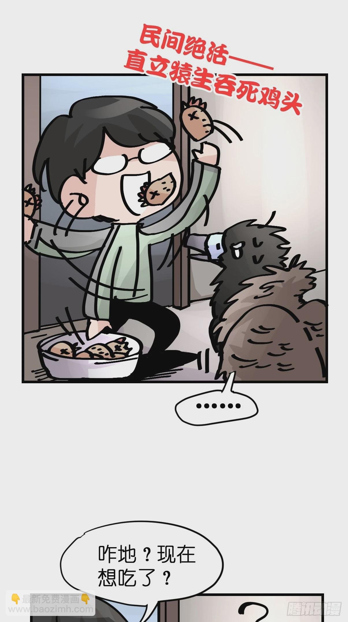 十日谈37：骗吃骗喝的你②