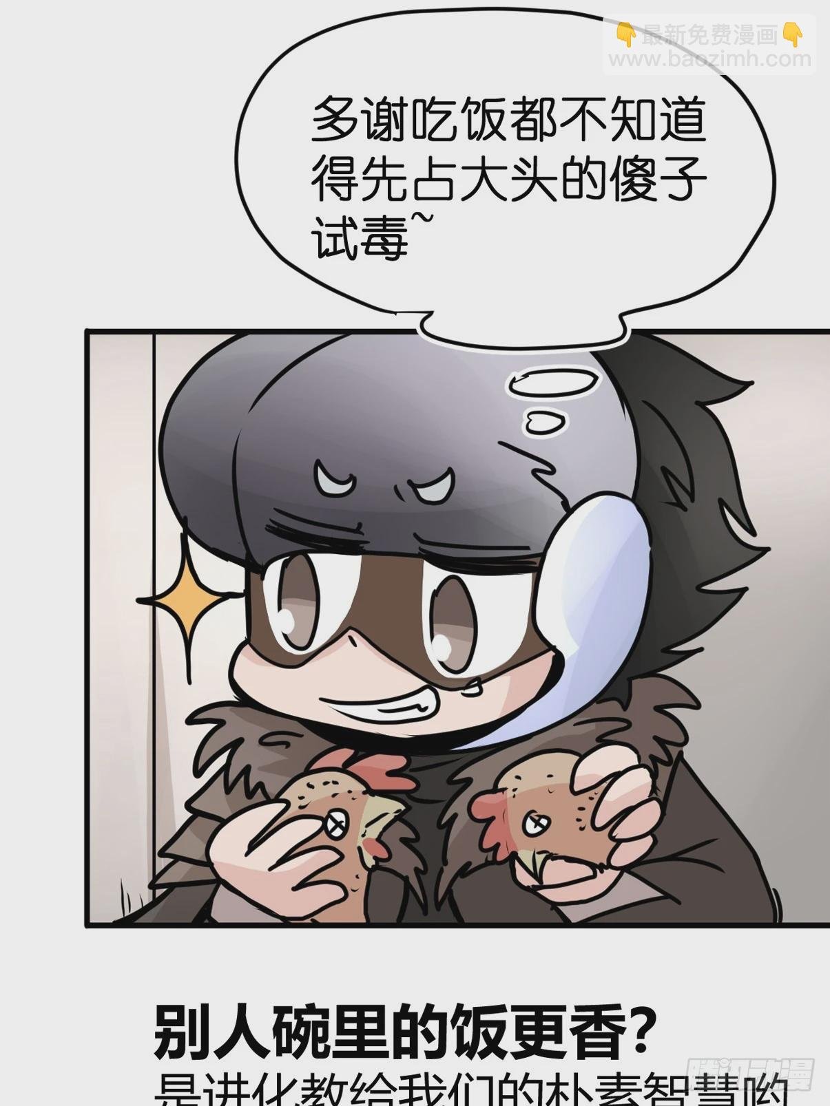十日谈37：骗吃骗喝的你②