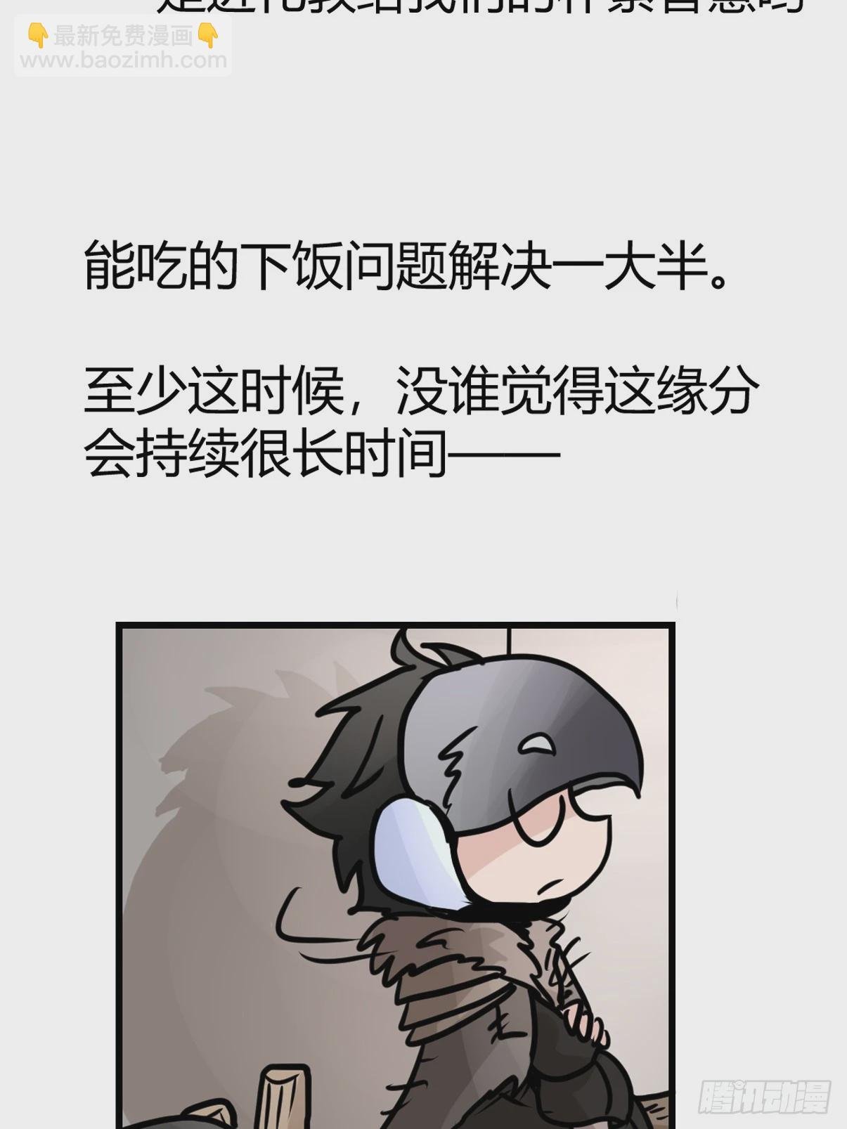 十日谈37：骗吃骗喝的你②
