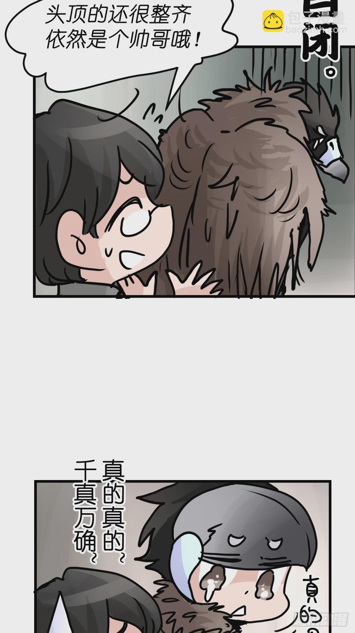 十日谈37：骗吃骗喝的你②