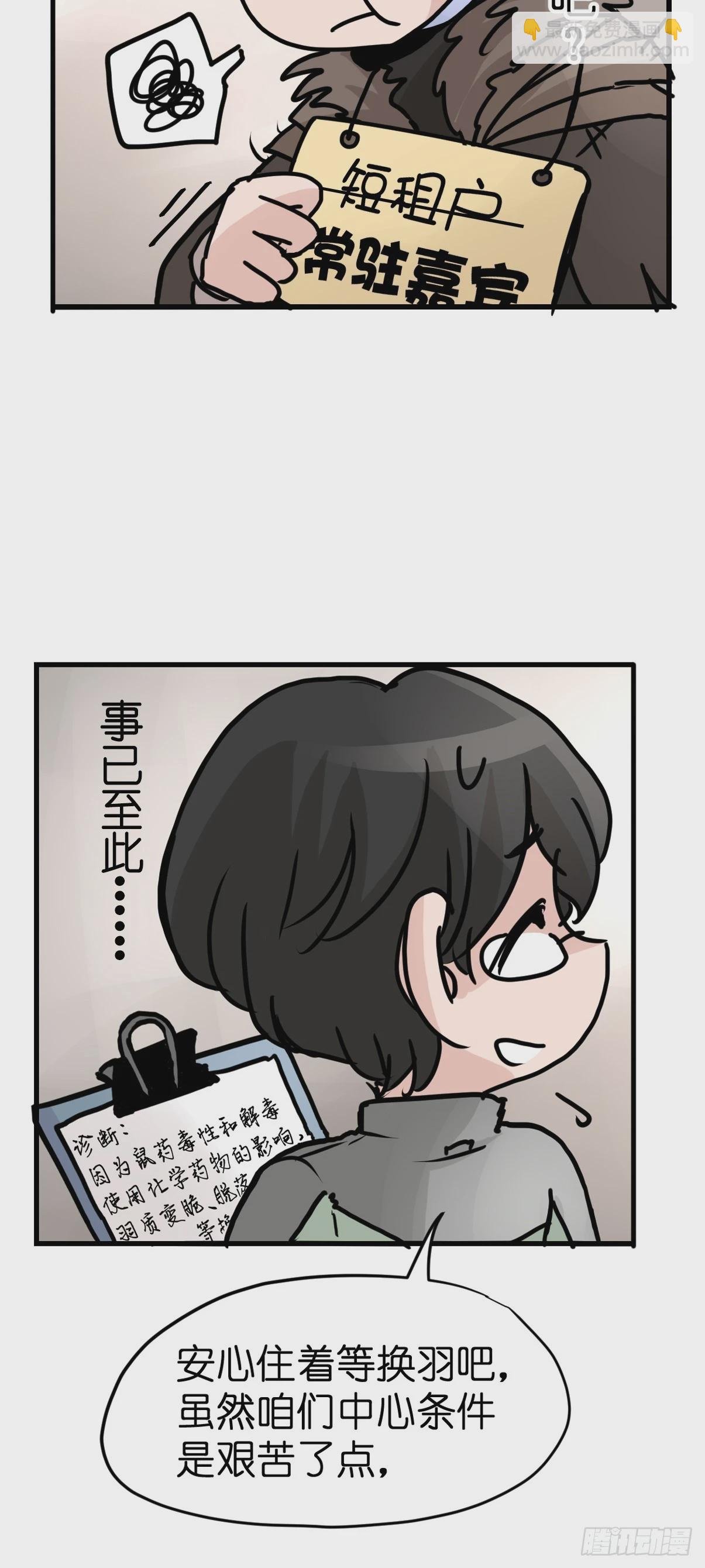 十日谈37：骗吃骗喝的你②