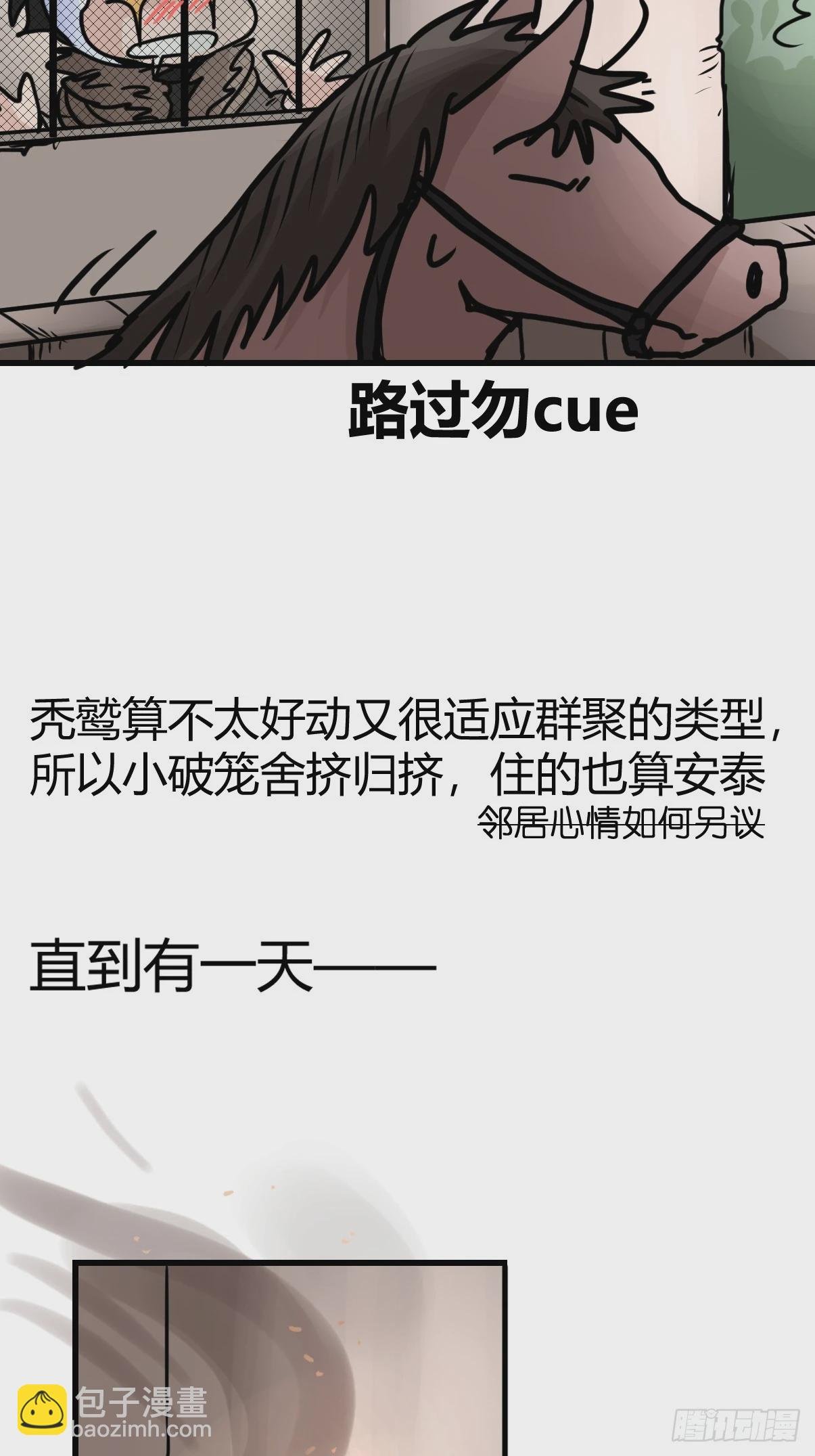 十日谈37：骗吃骗喝的你②