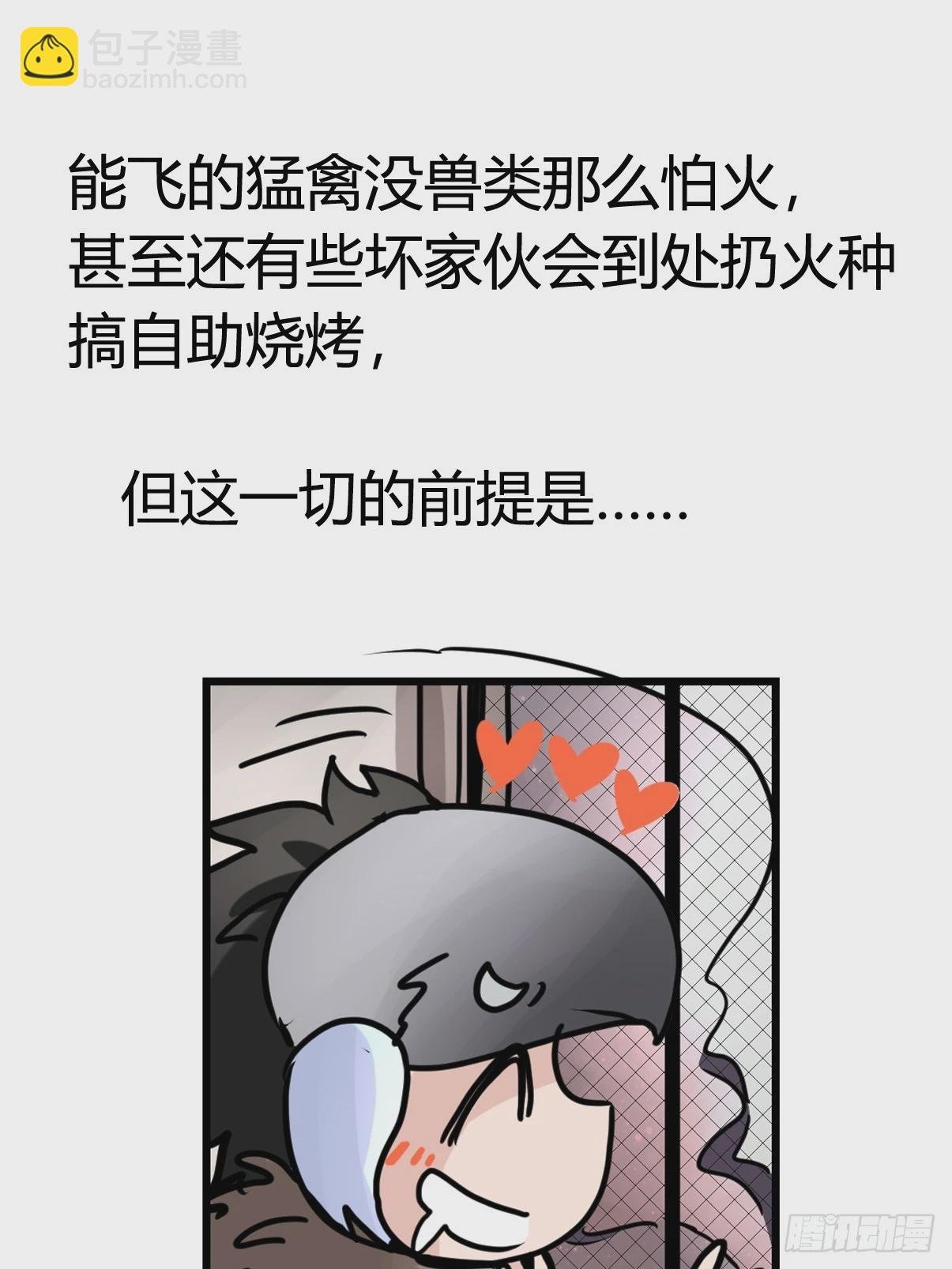 十日谈37：骗吃骗喝的你②