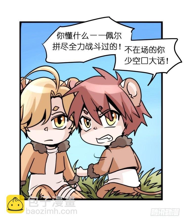 是这样的狮JI王？！-08