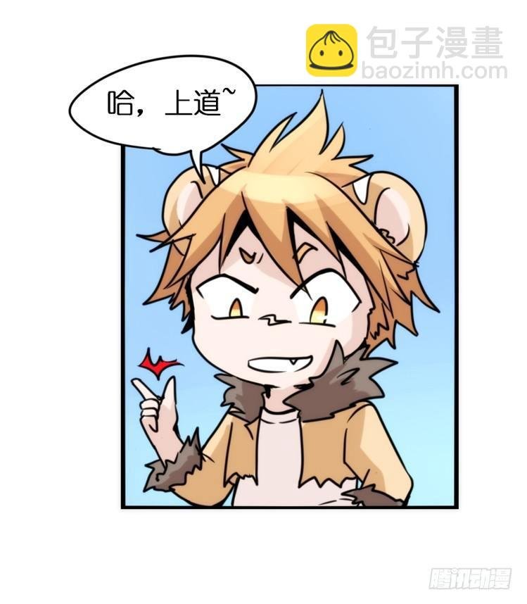 是这样的狮JI王？！-08