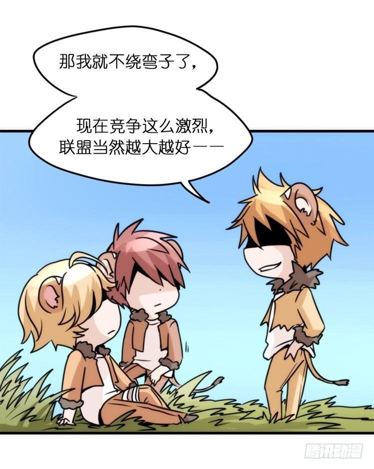 是这样的狮JI王？！-08