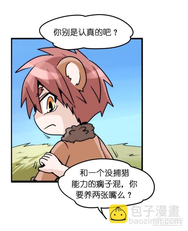 是这样的狮JI王？！-08