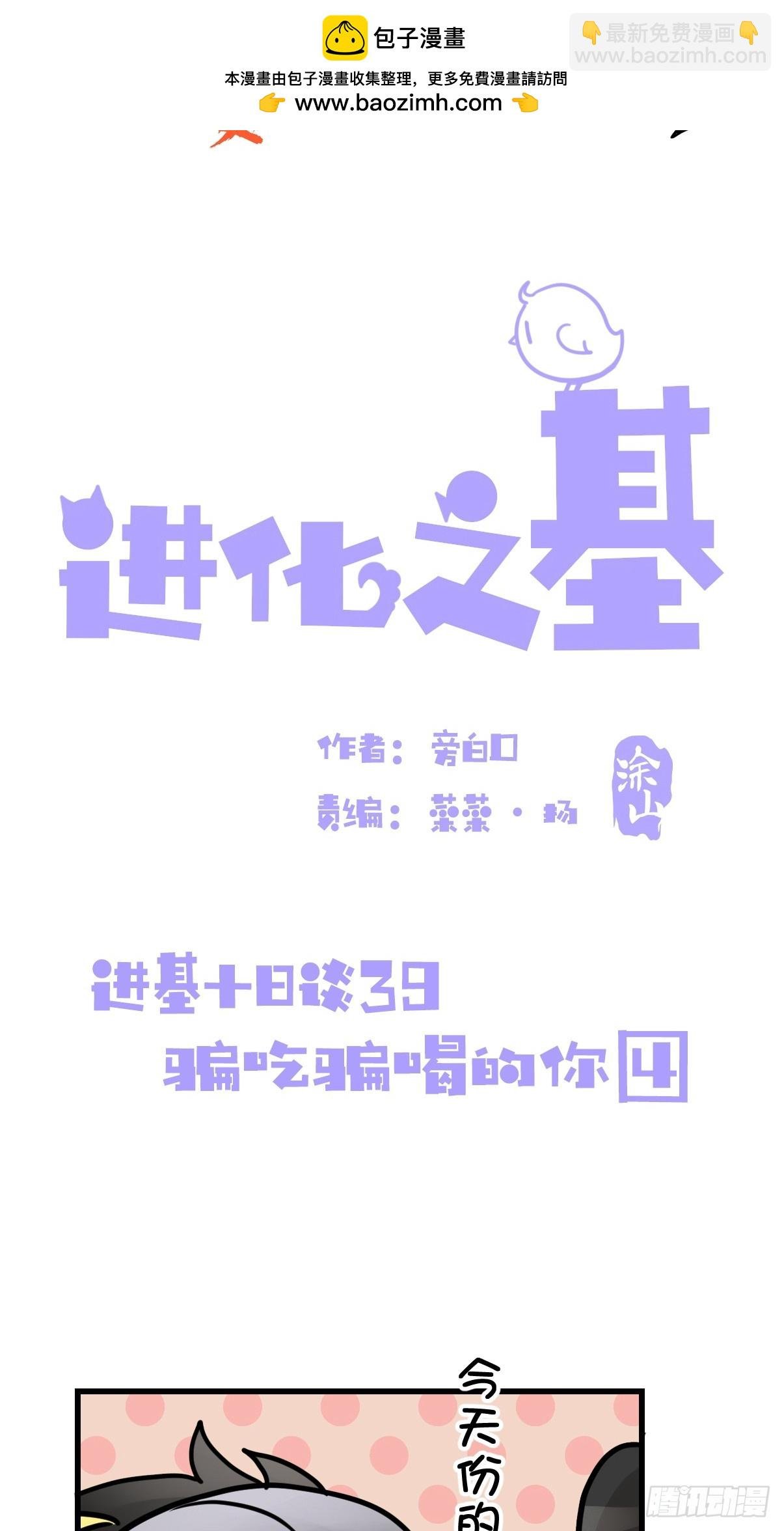 十日谈39：骗吃骗喝的你④