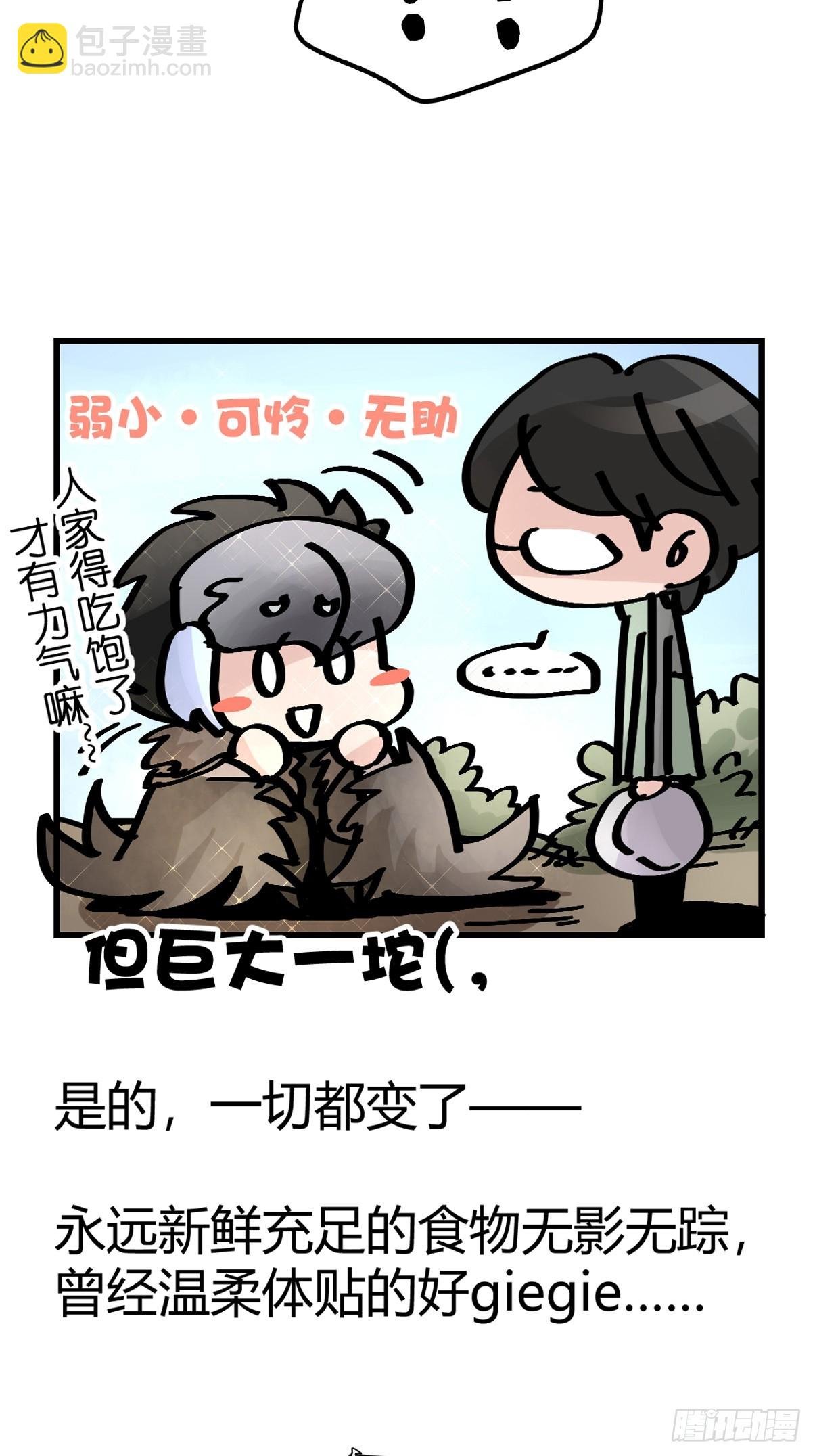 十日谈39：骗吃骗喝的你④