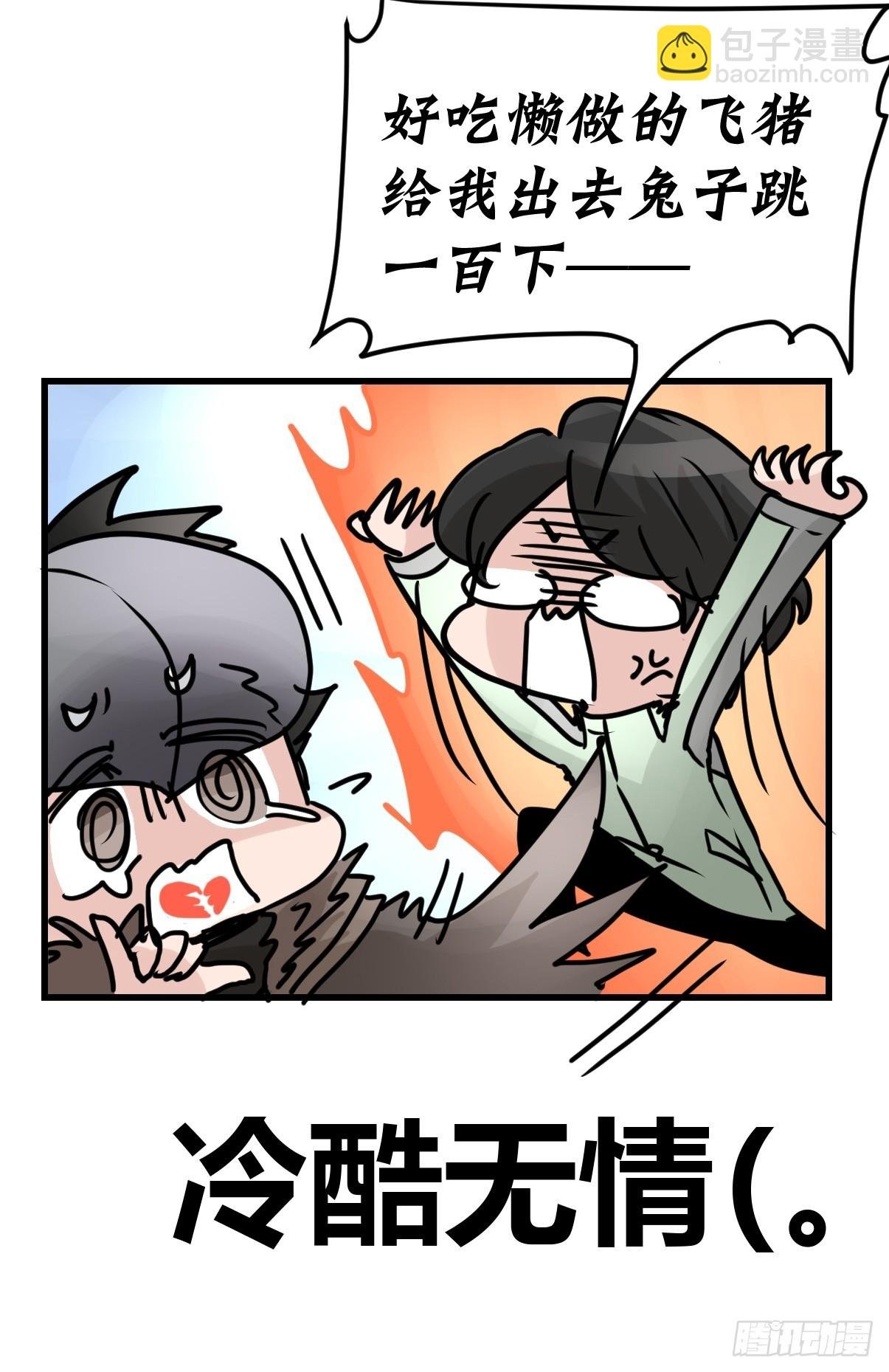 十日谈39：骗吃骗喝的你④