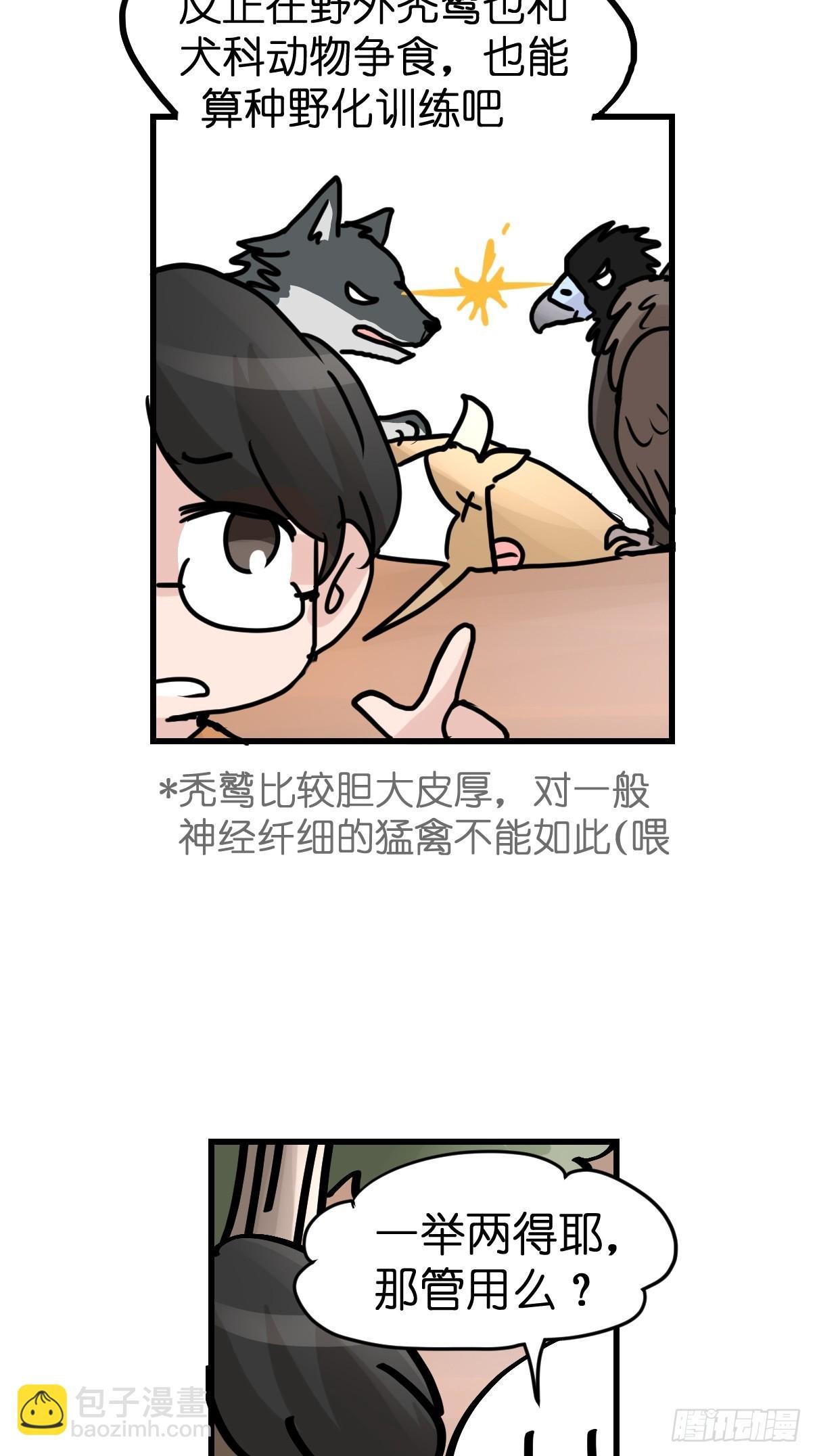 十日谈39：骗吃骗喝的你④