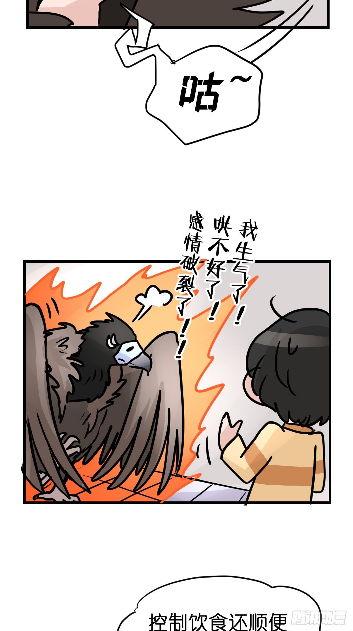 十日谈39：骗吃骗喝的你④