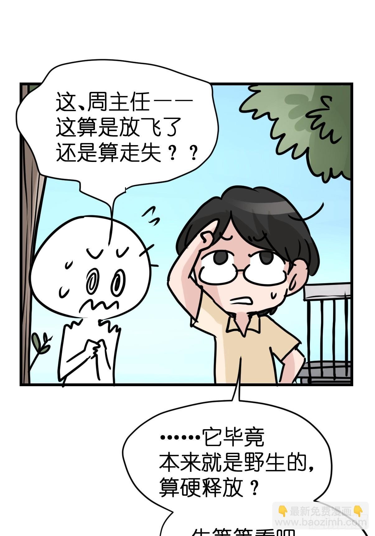 十日谈39：骗吃骗喝的你④