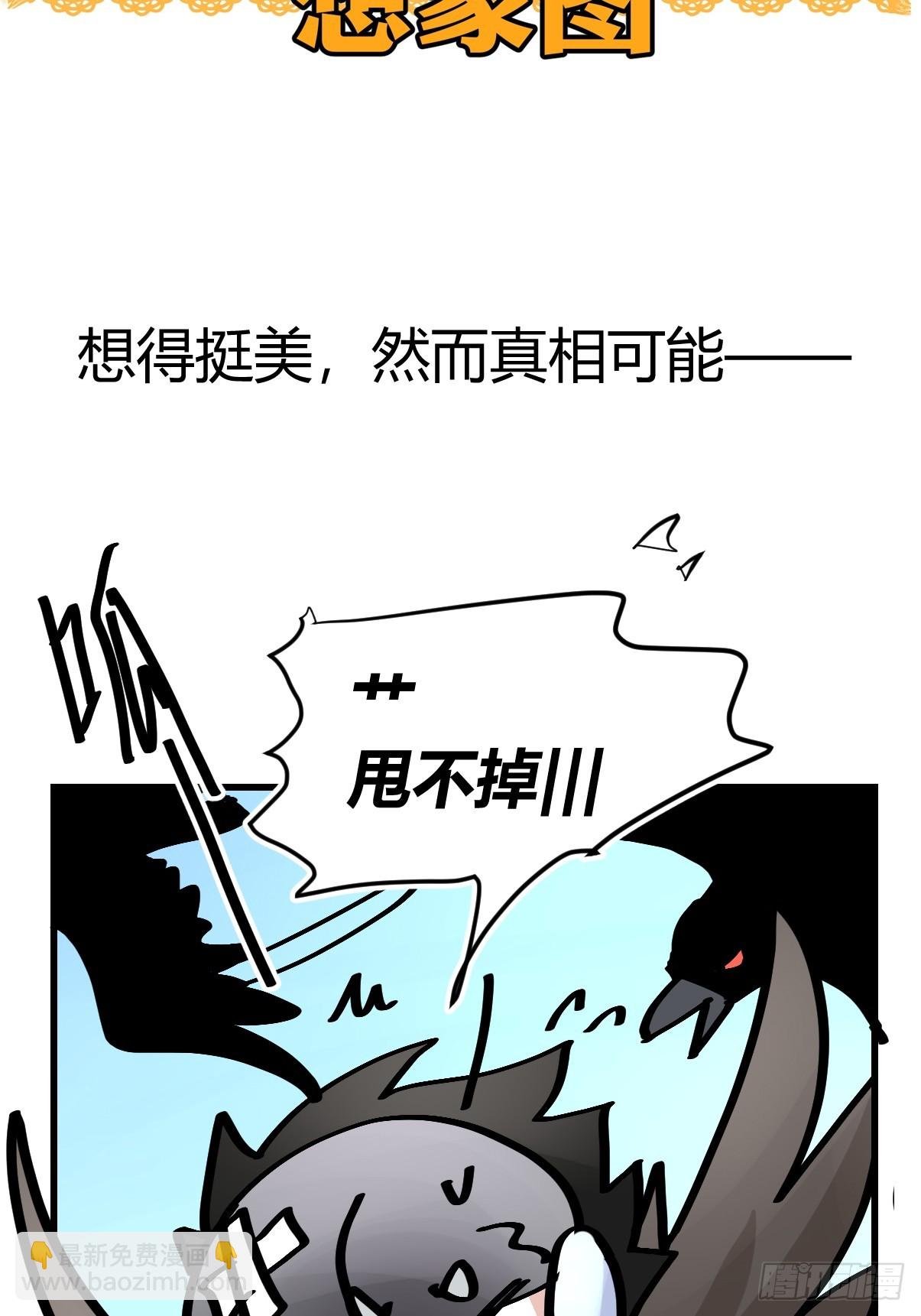 十日谈39：骗吃骗喝的你④