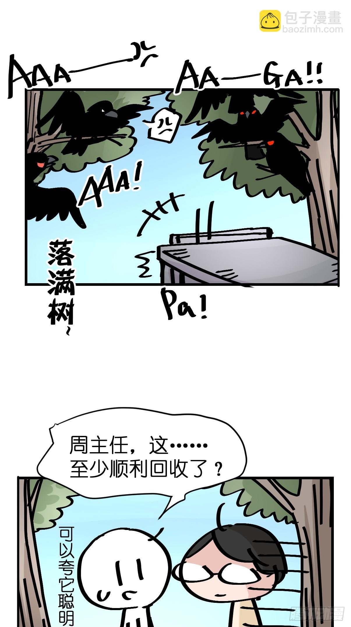 十日谈39：骗吃骗喝的你④